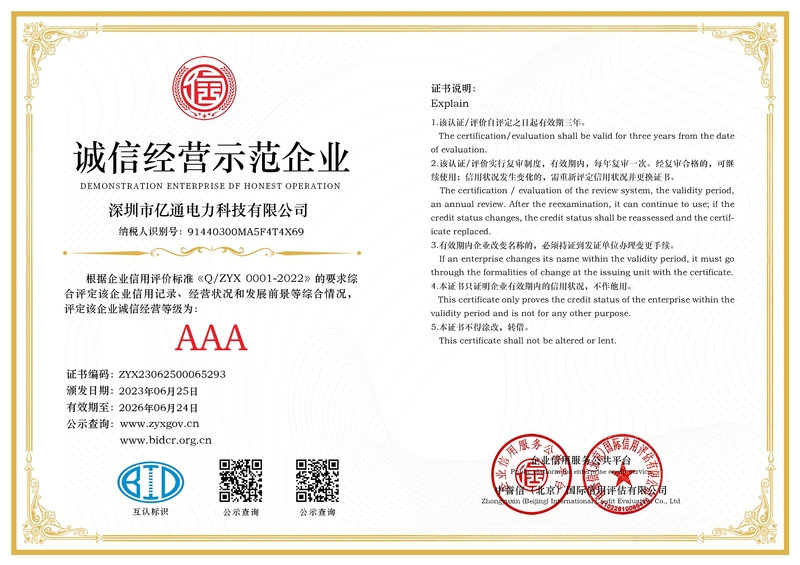 诚信经营示范企业.jpg