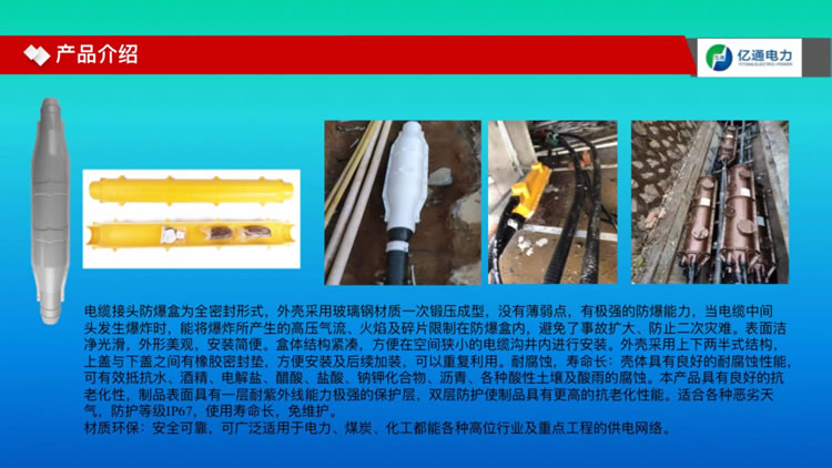 产品介绍
